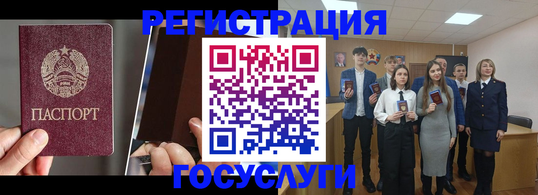прописка в Кировграде
