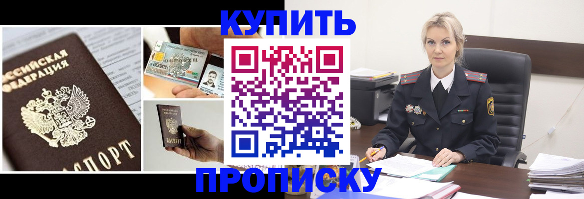 временная регистрация недорого в Кировграде