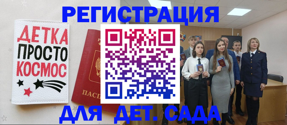 регистрация для школы в Кировграде