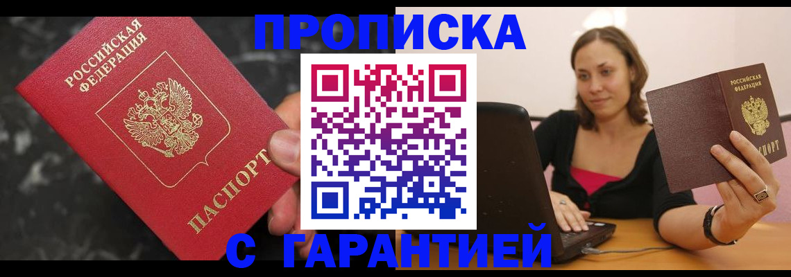 временная регистрация гарантия в Кировграде