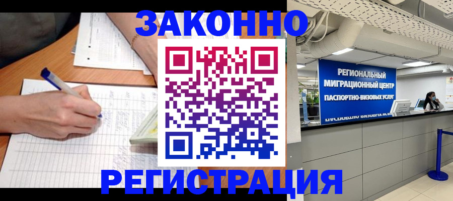 регистрация в Кировграде