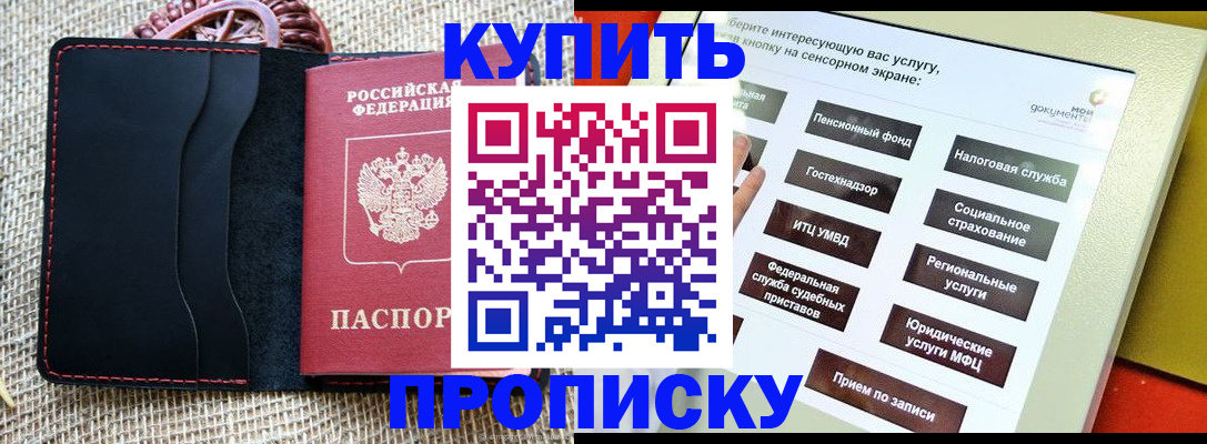 прописка иностранных граждан в Кировграде