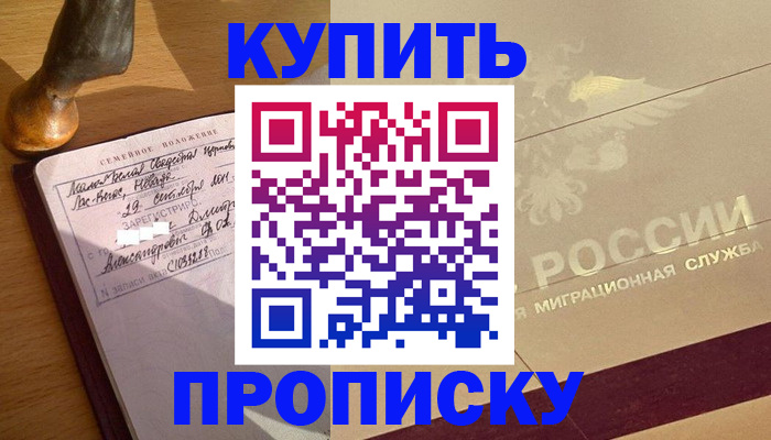 временная регистрация законно в Кировграде