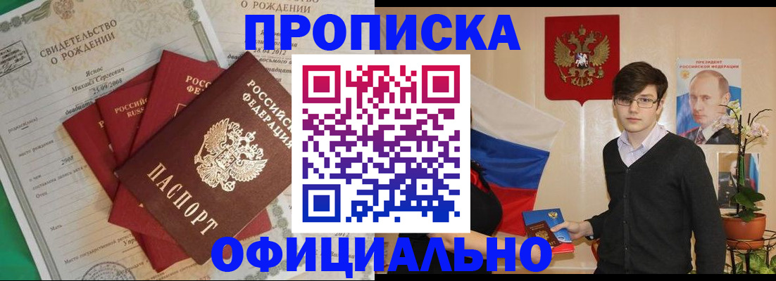 временная регистрация госуслуги в Кировграде