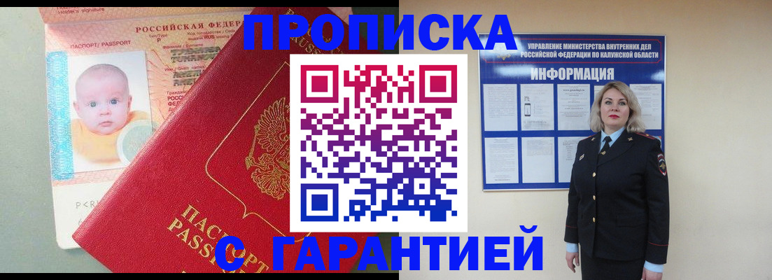 прописка от собственника в Кировграде